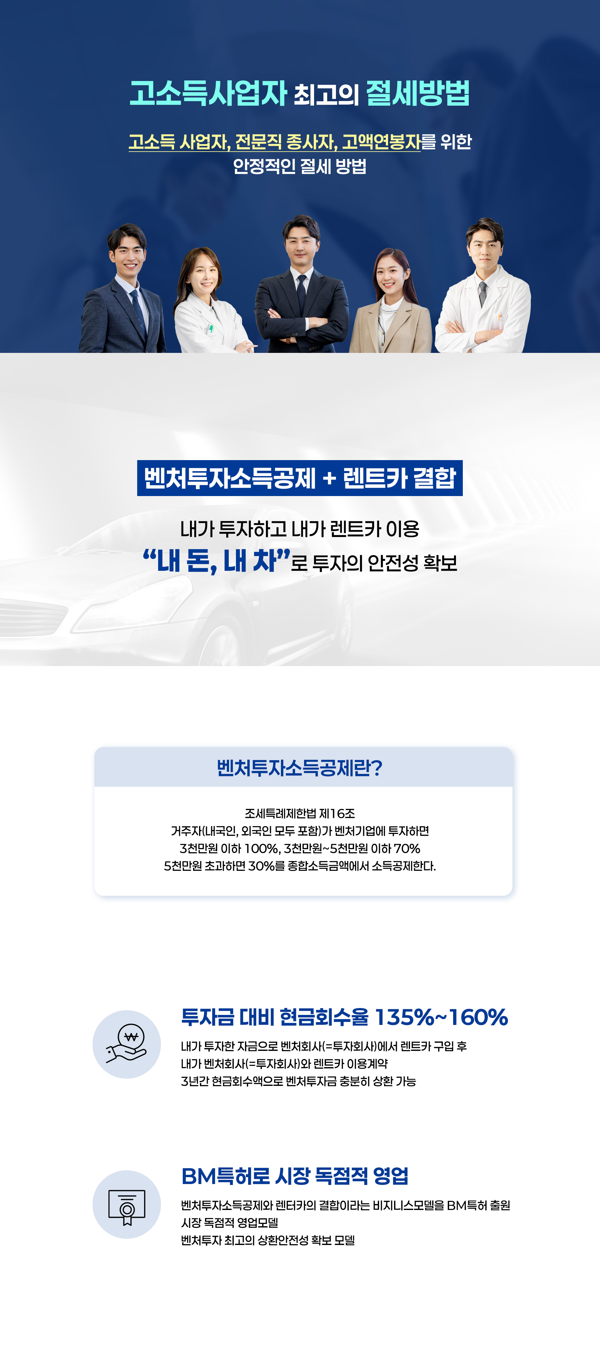 taxncar