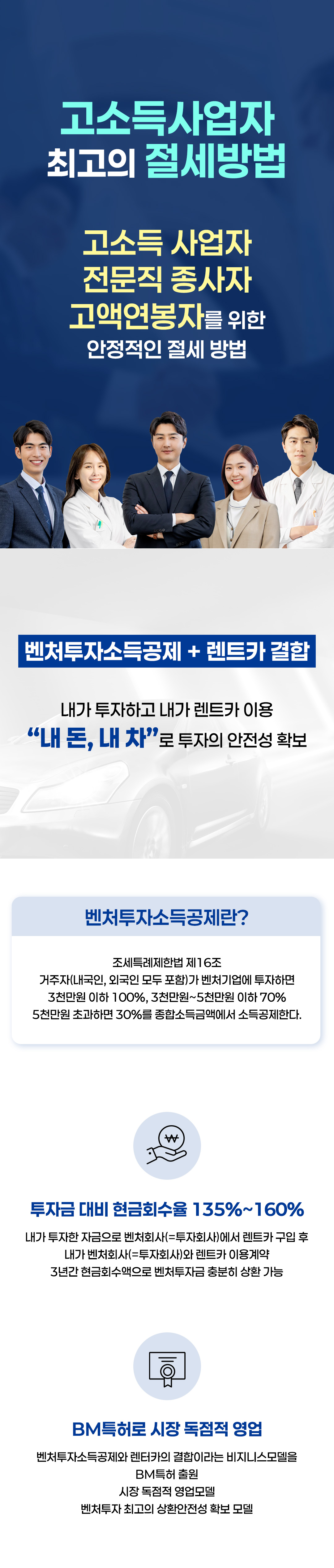 taxncar